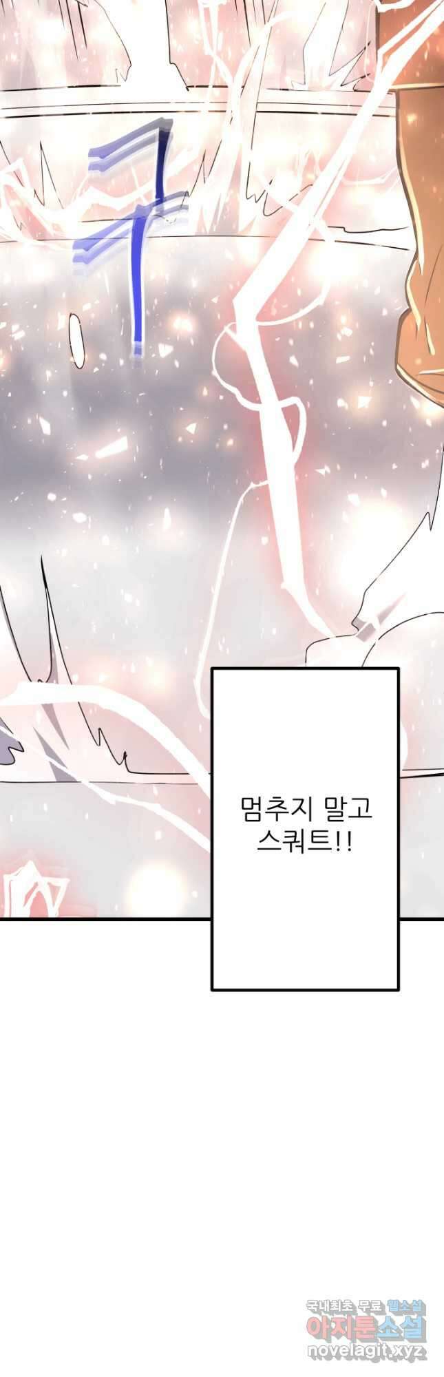 1RM의 기간트 라이더 35화 23
