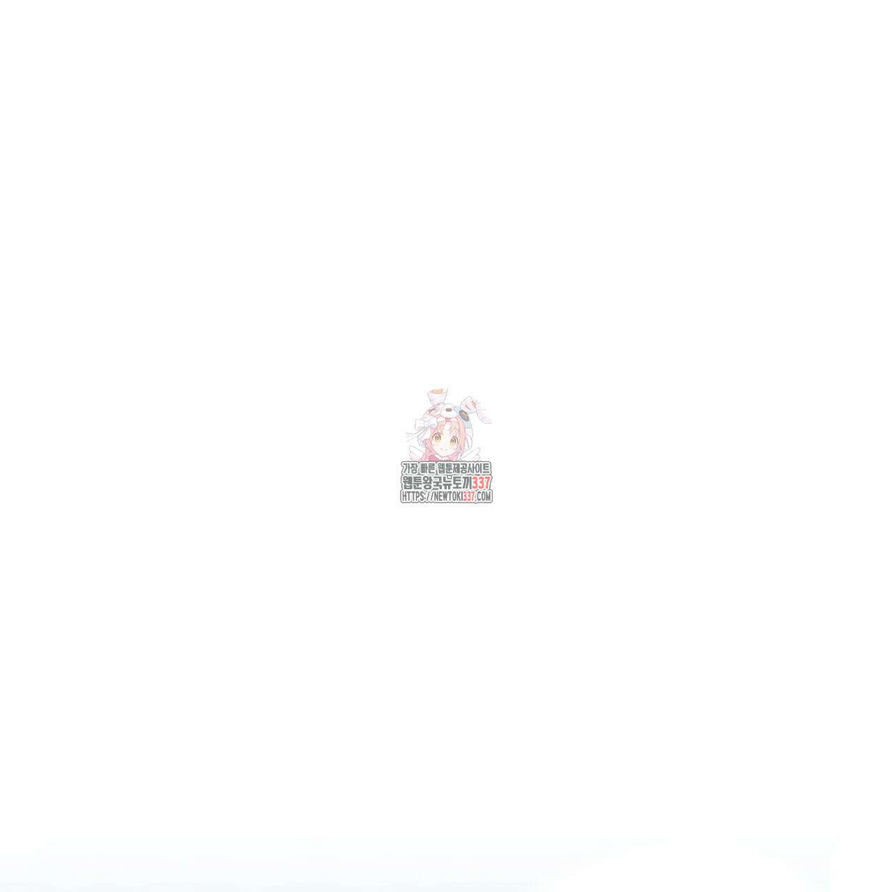 떠난 악녀를 찾지 마세요 64화 1