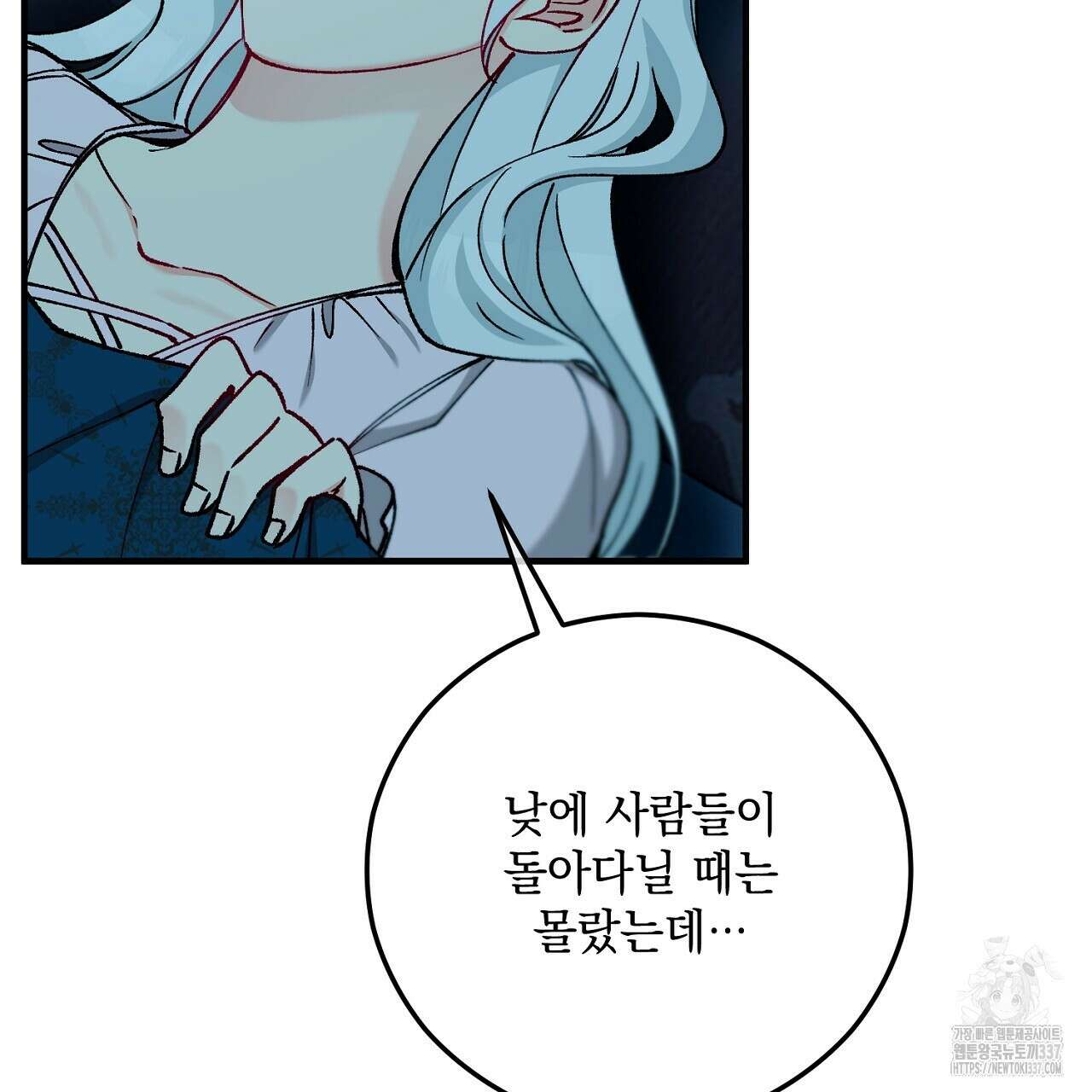 떠난 악녀를 찾지 마세요 64화 5