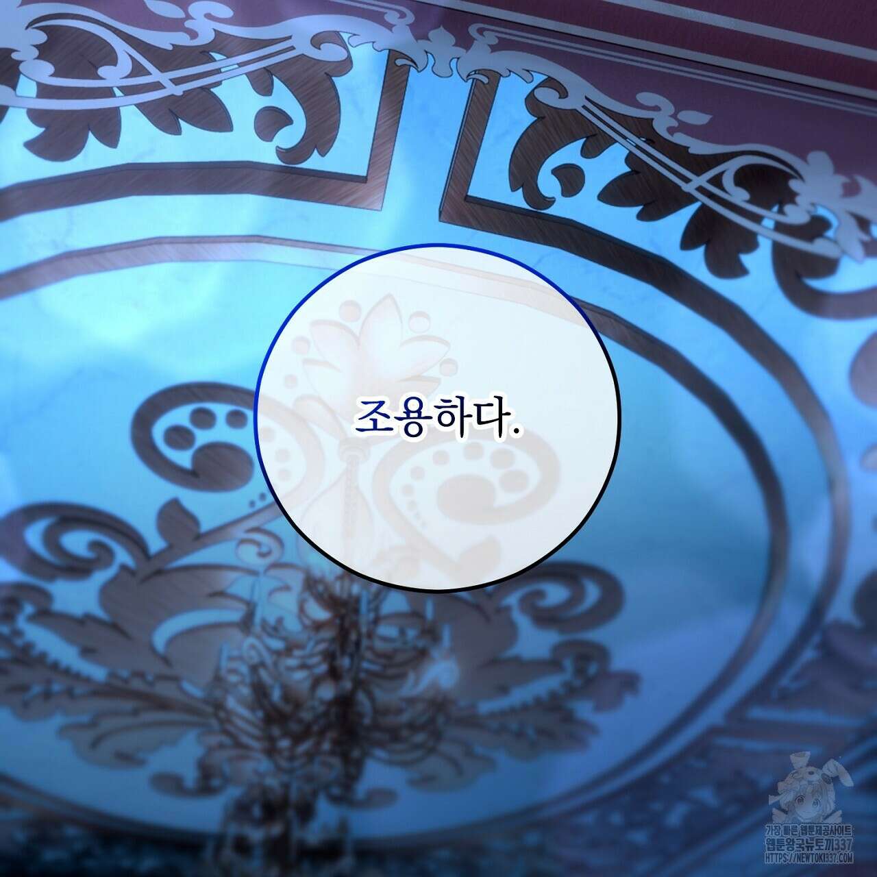 떠난 악녀를 찾지 마세요 64화 7