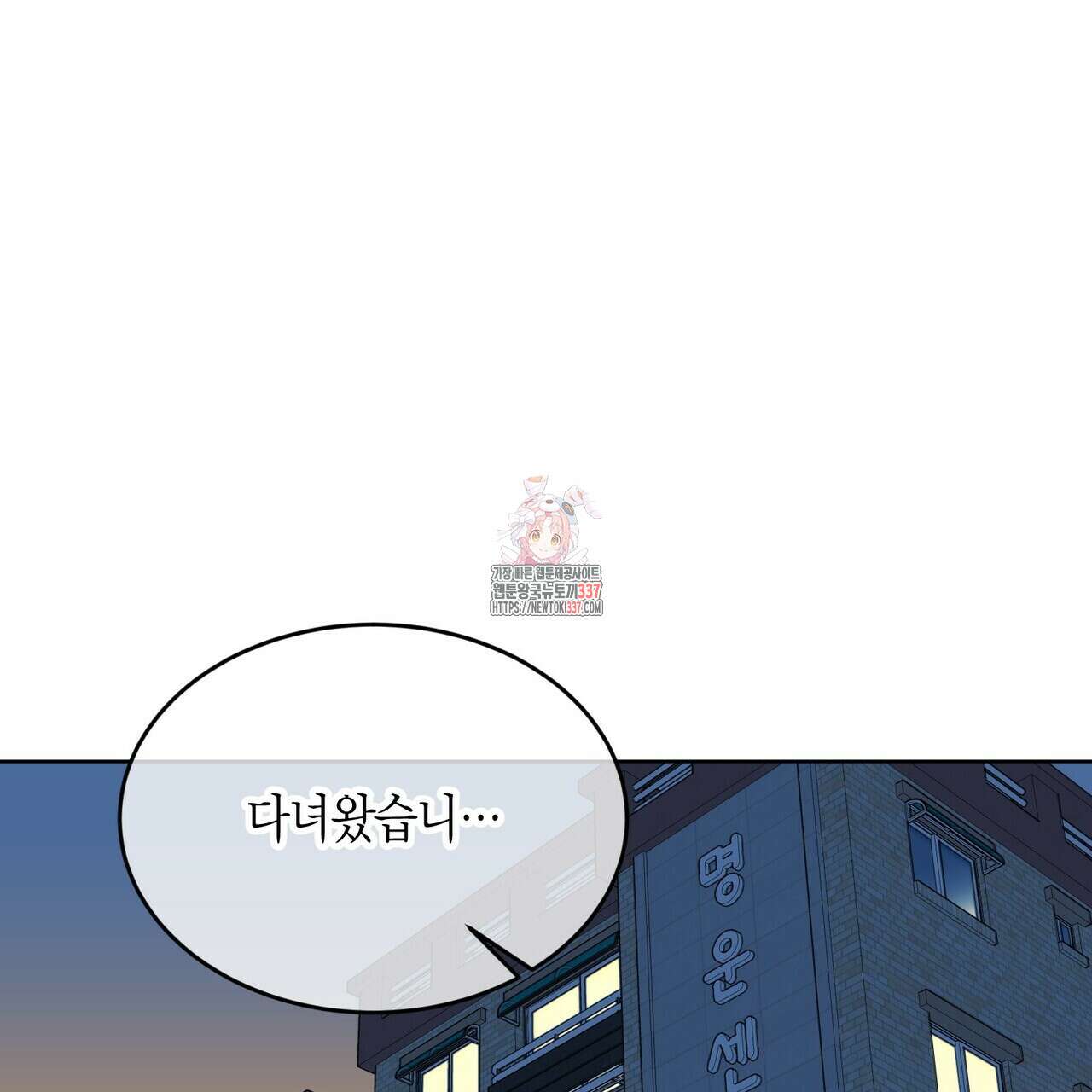 사랑은 메타버스를 타고 7화 1