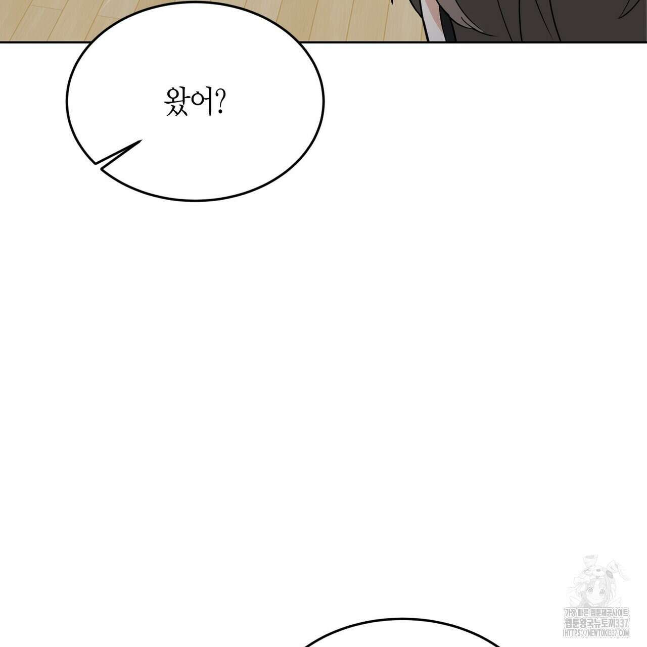 사랑은 메타버스를 타고 7화 5