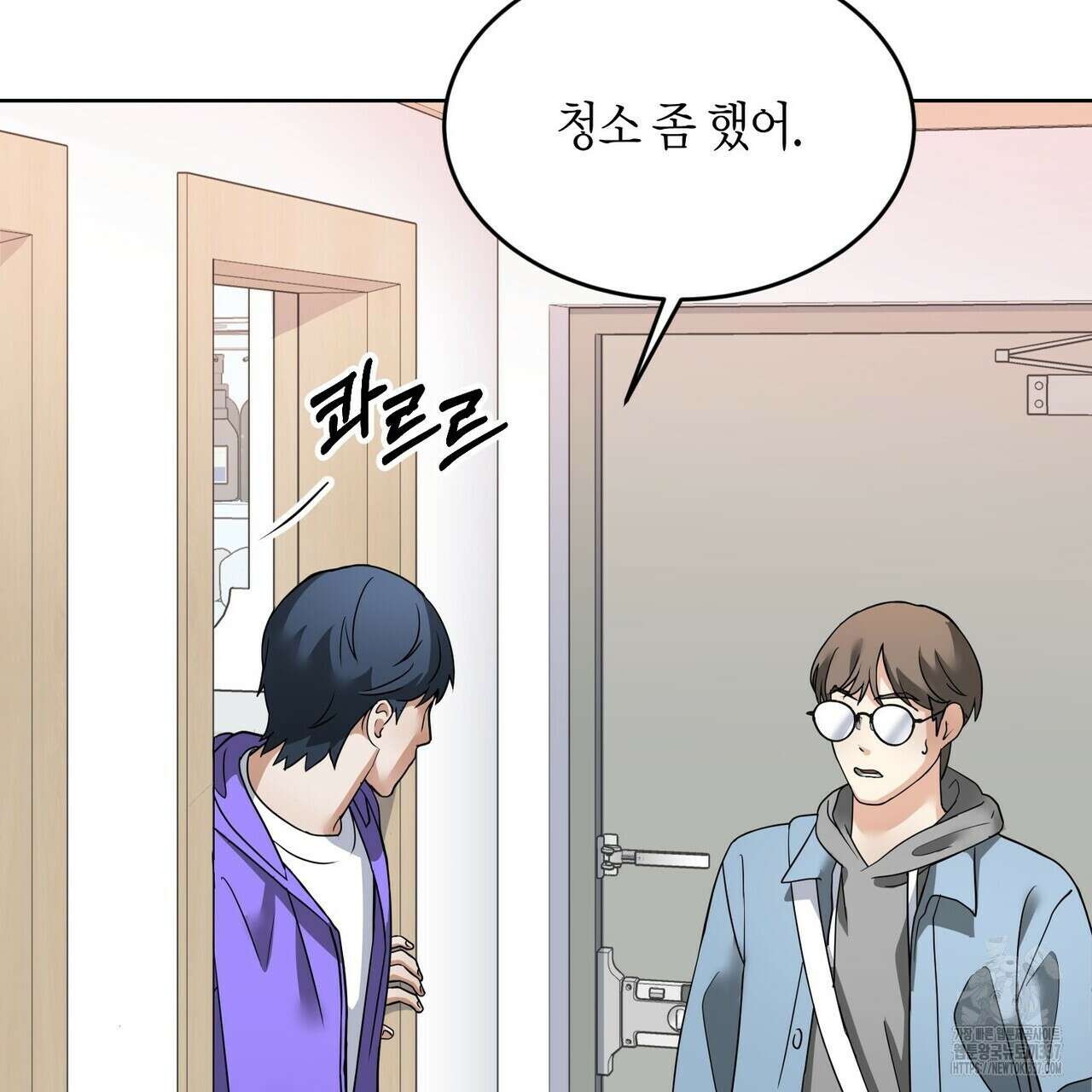 사랑은 메타버스를 타고 7화 6