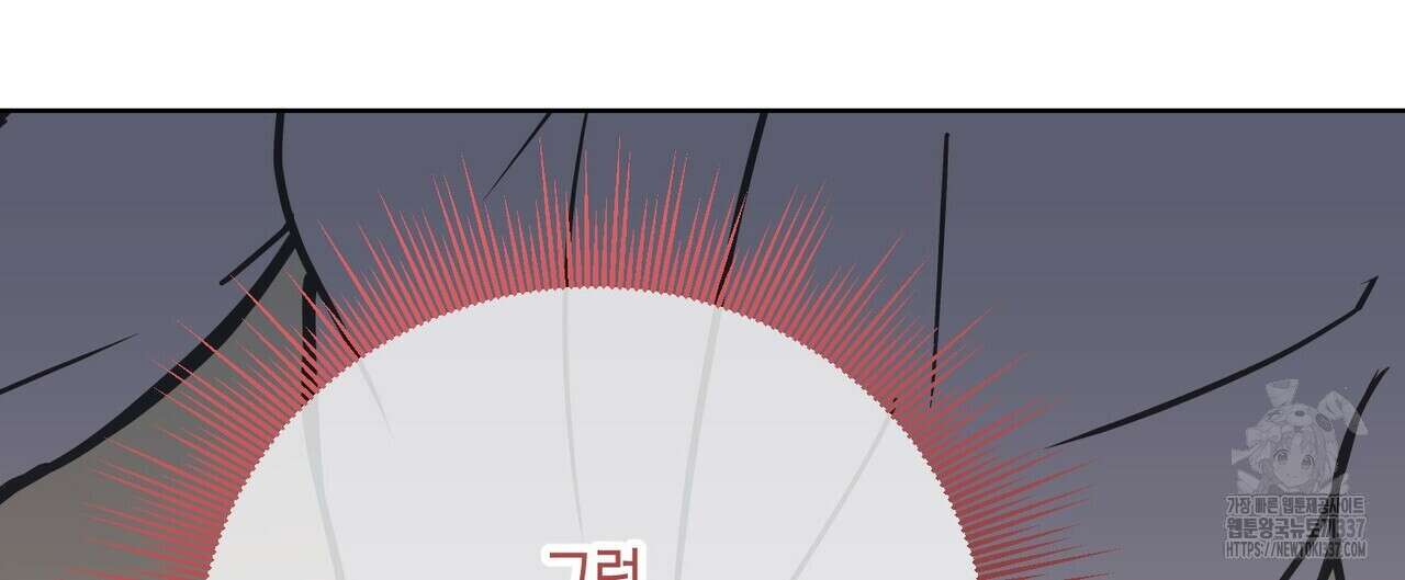 사랑은 메타버스를 타고 7화 12