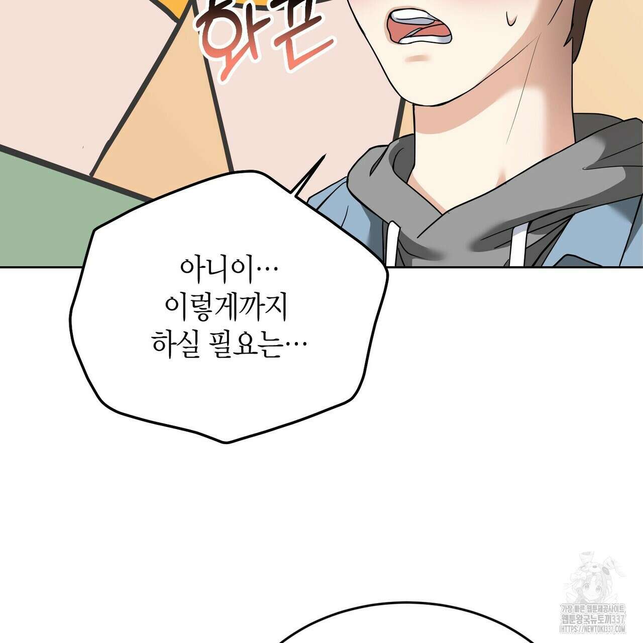사랑은 메타버스를 타고 7화 14