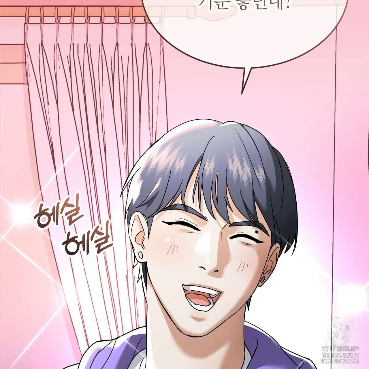 사랑은 메타버스를 타고 7화 18