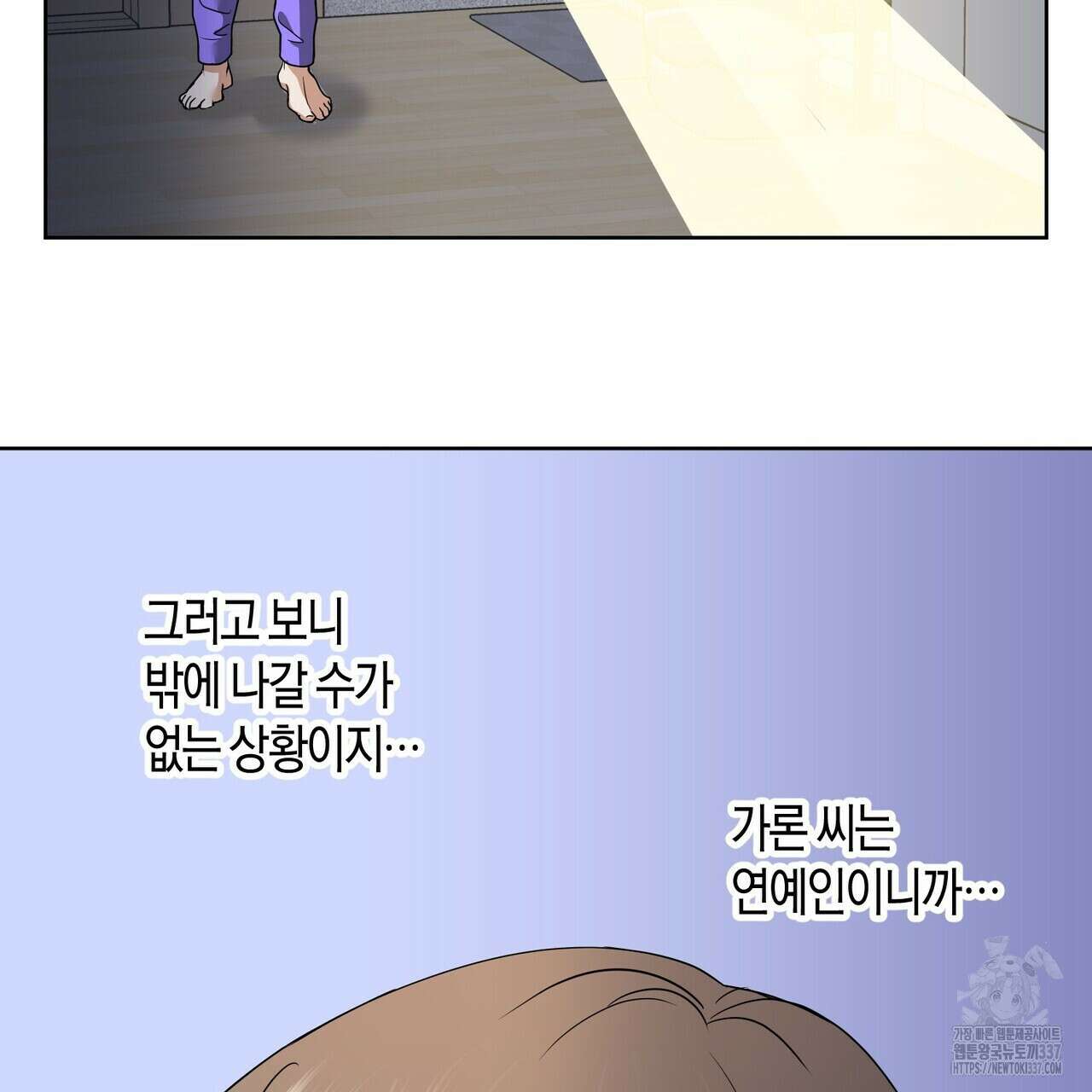 사랑은 메타버스를 타고 7화 22