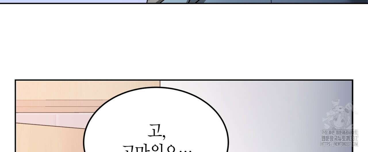 사랑은 메타버스를 타고 7화 24