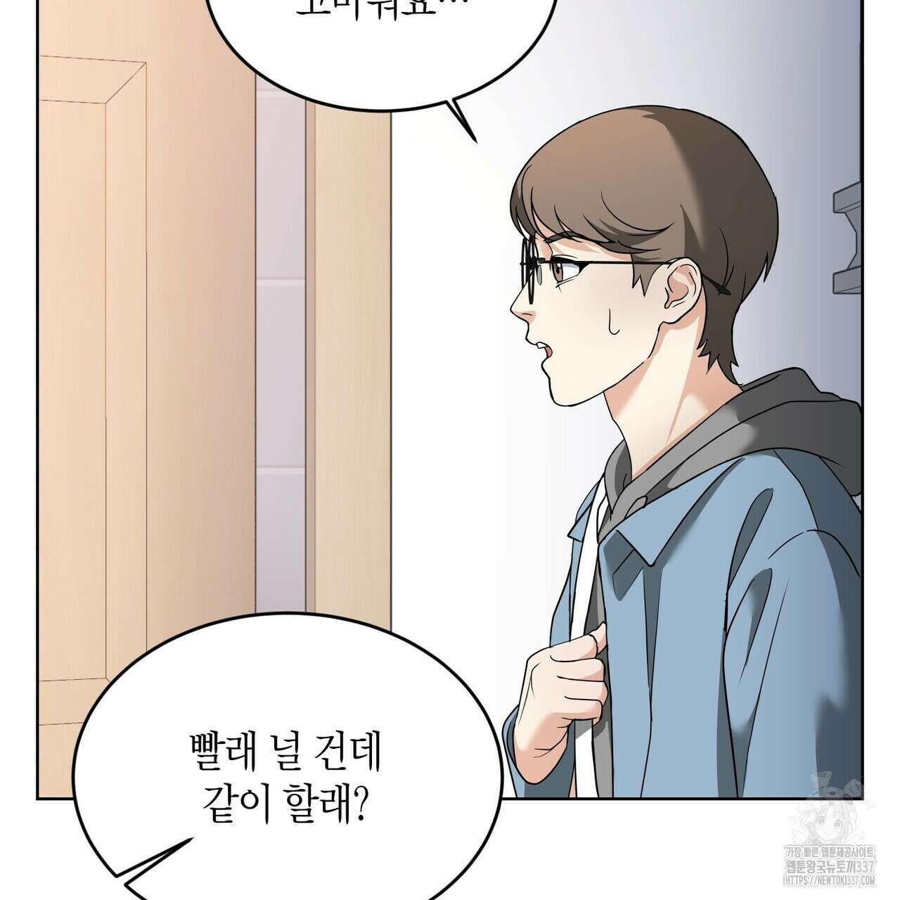 사랑은 메타버스를 타고 7화 25