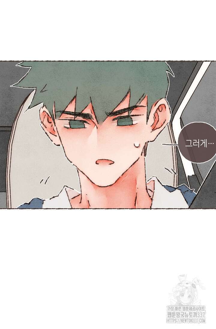 러브 인 체스 25화 4