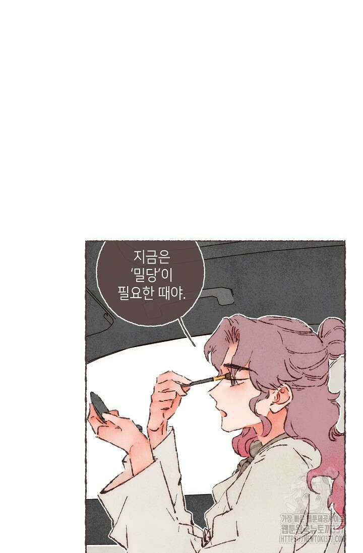 러브 인 체스 25화 12