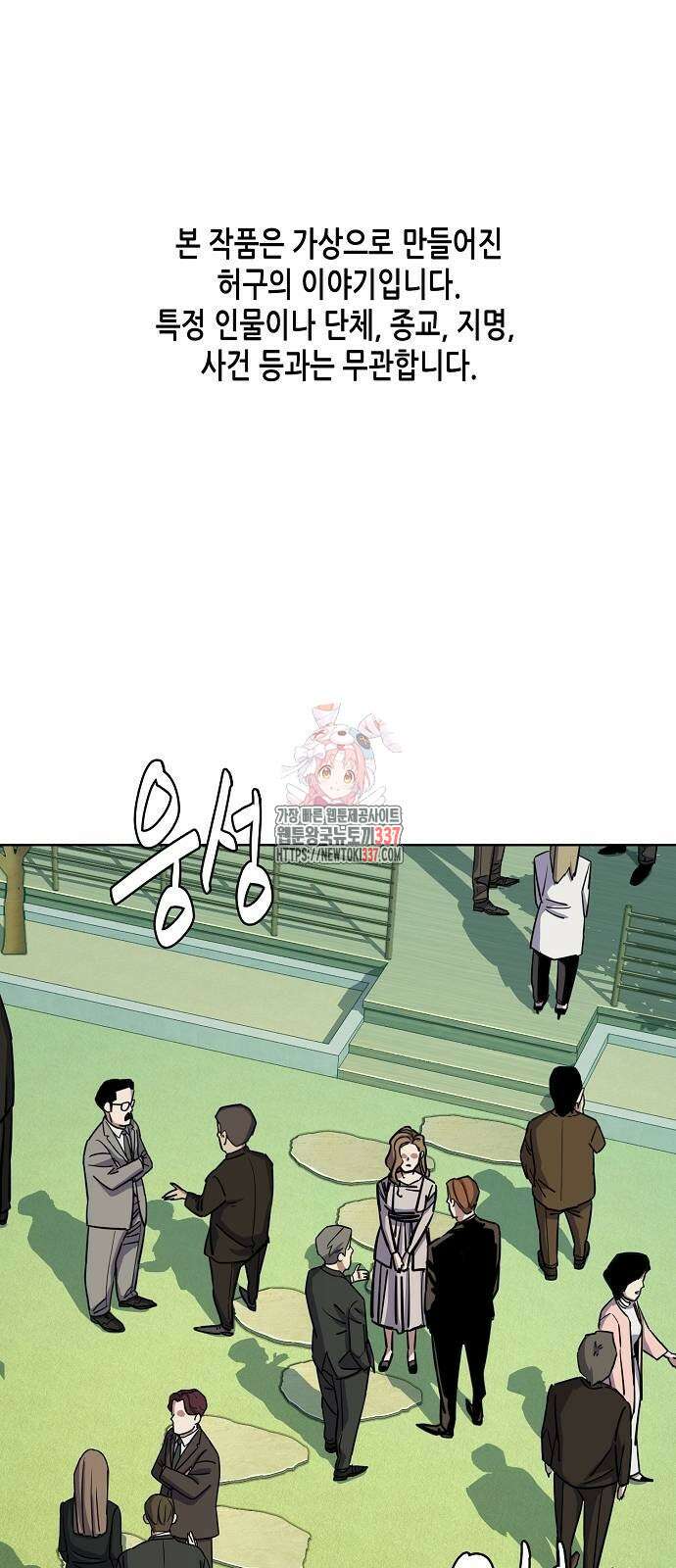 재벌집 막내아들 98화 1