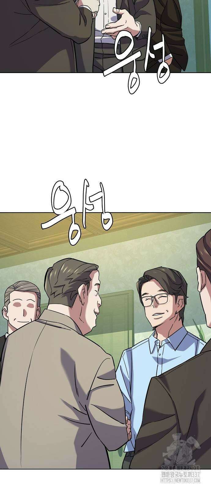 재벌집 막내아들 98화 3