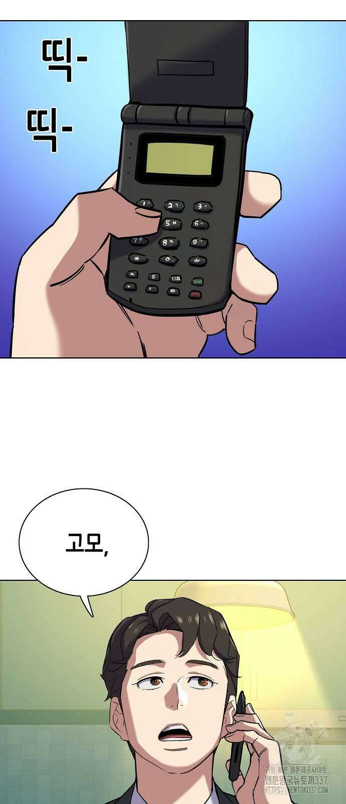 재벌집 막내아들 98화 6