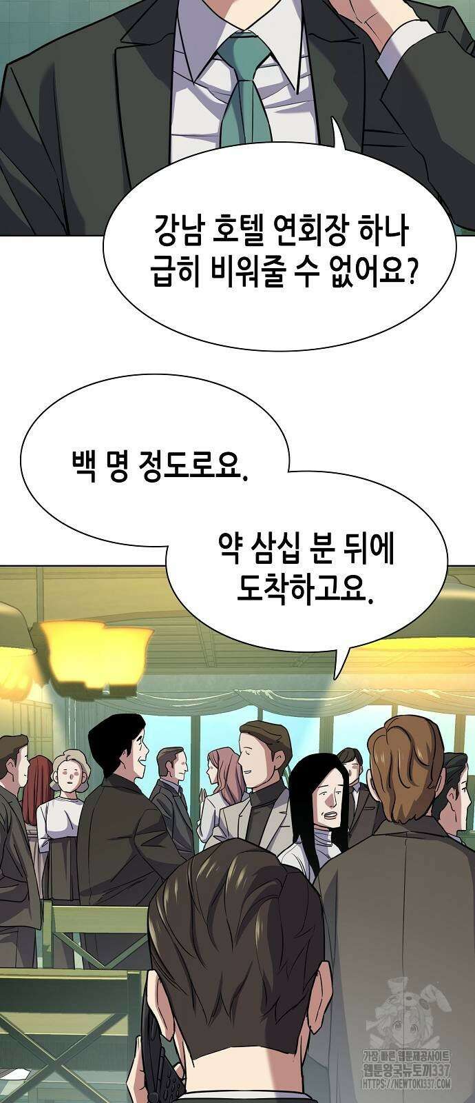 재벌집 막내아들 98화 7