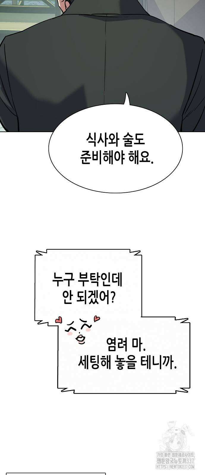 재벌집 막내아들 98화 8