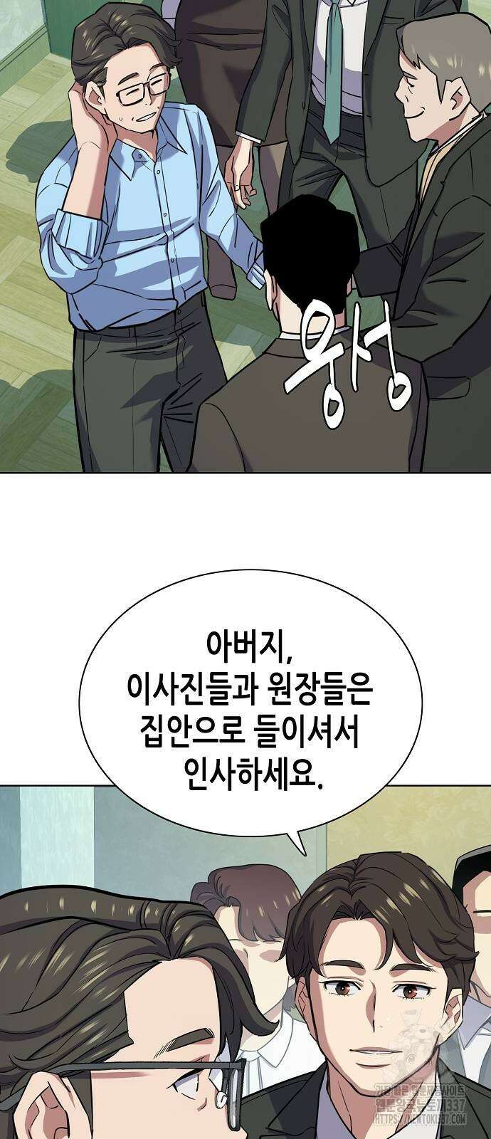 재벌집 막내아들 98화 11