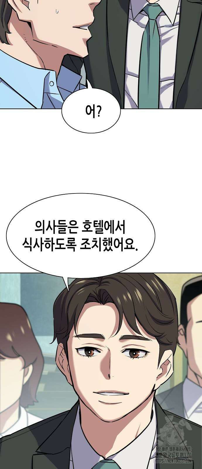 재벌집 막내아들 98화 12