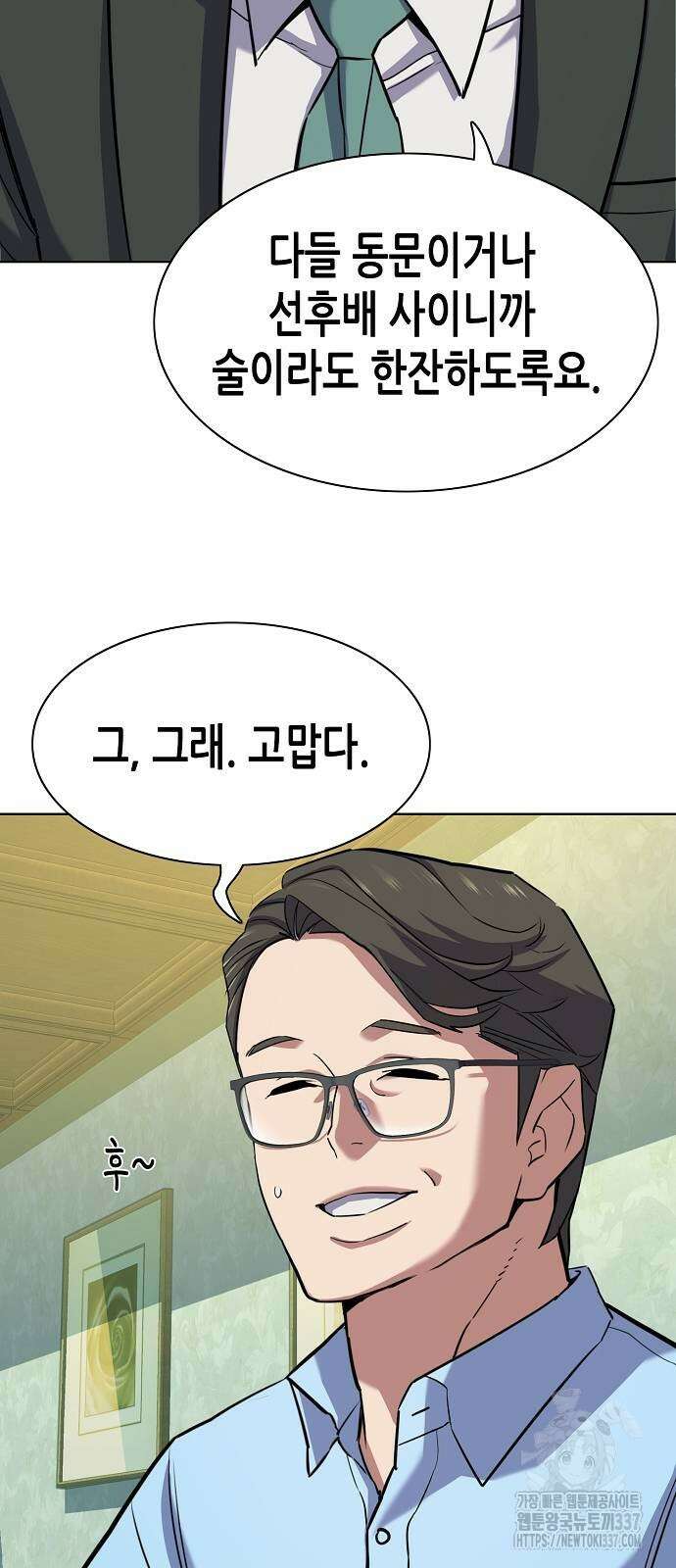 재벌집 막내아들 98화 13