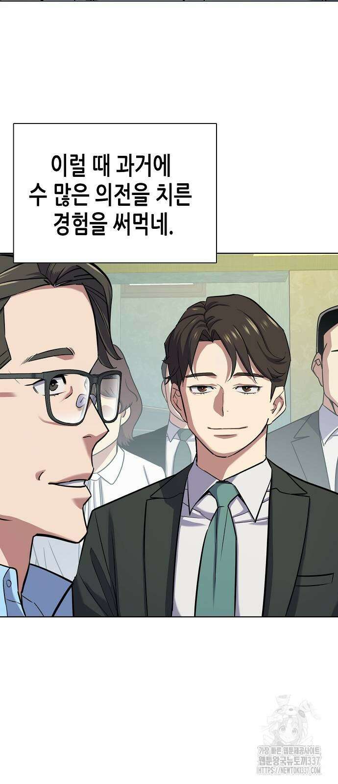 재벌집 막내아들 98화 14