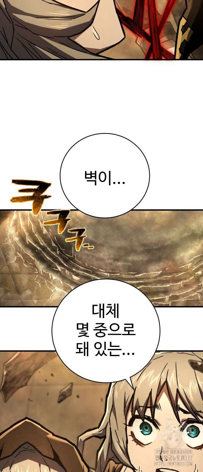 사형집행관 11화 2