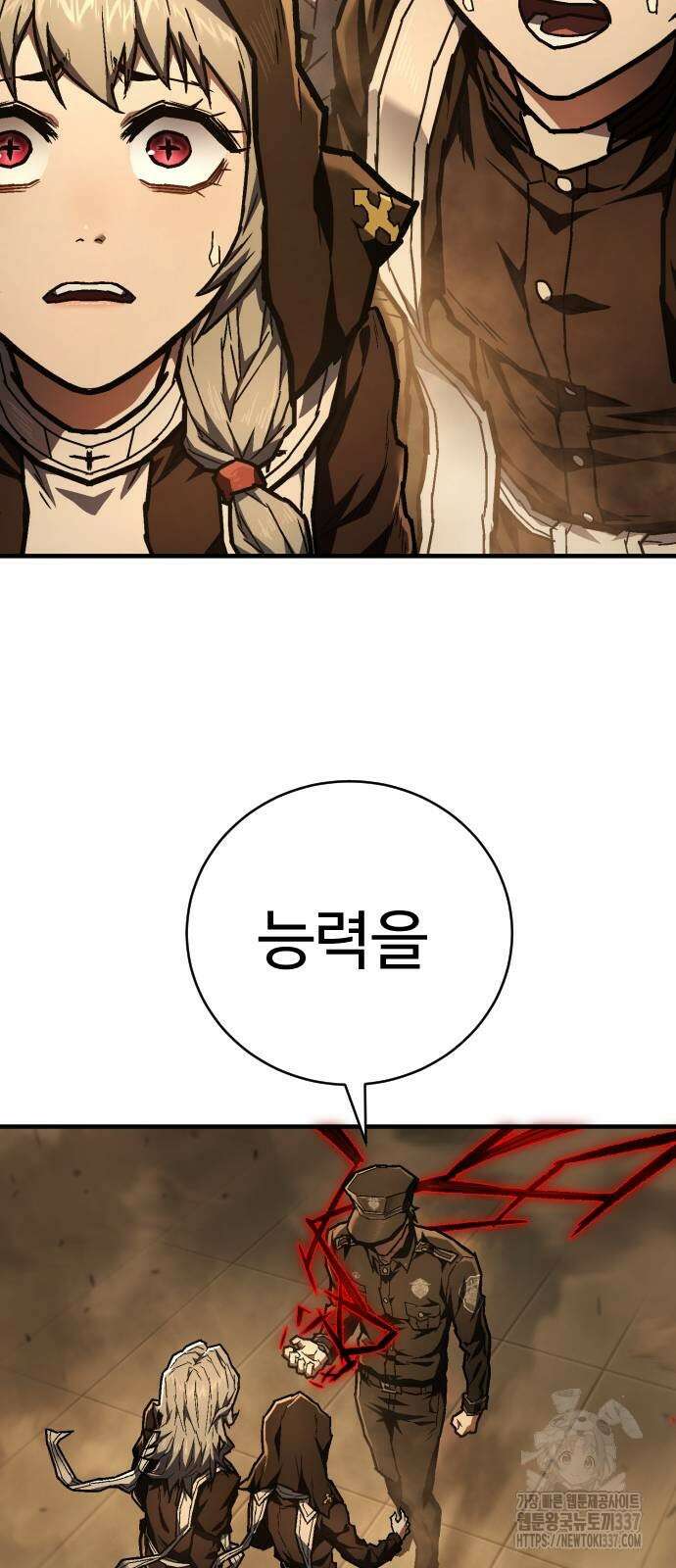 사형집행관 11화 3