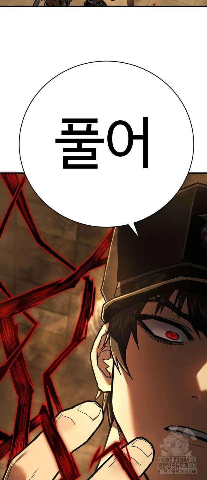 사형집행관 11화 4