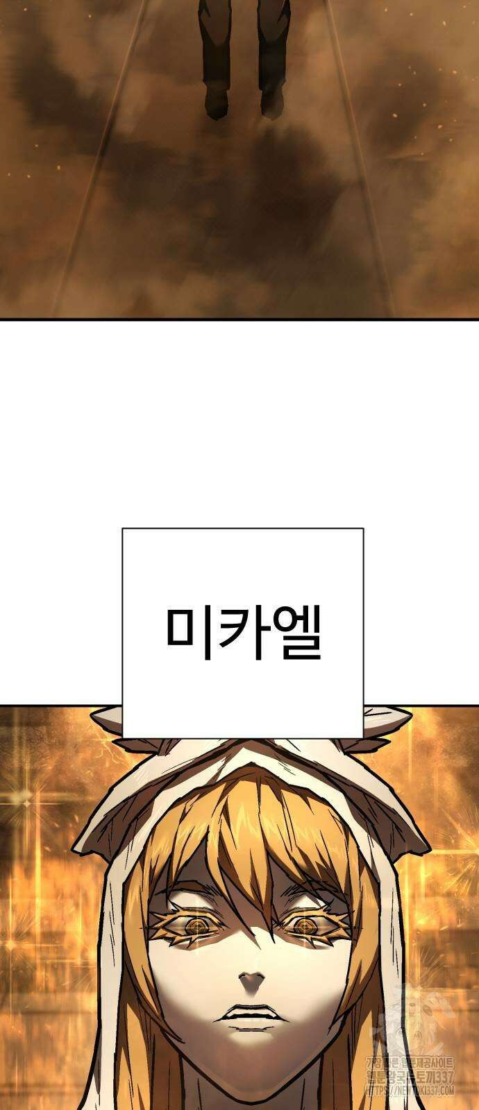 사형집행관 11화 10