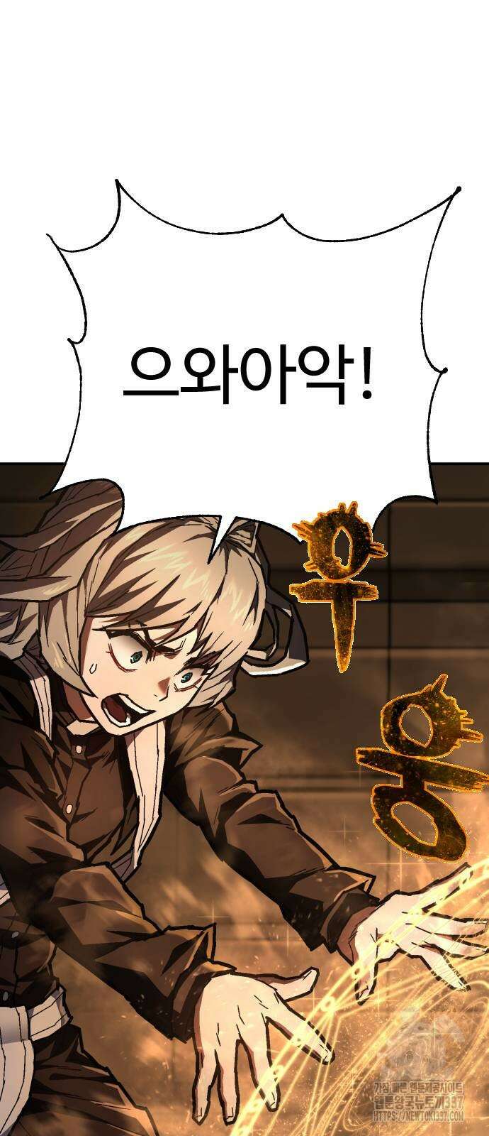 사형집행관 11화 16