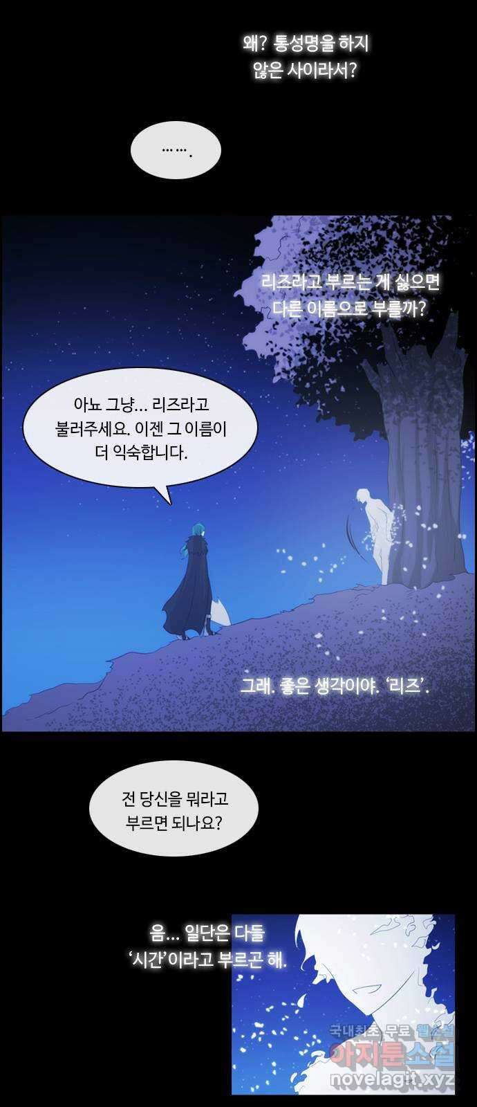 쿠베라 3부 321화 N20 (7) 3