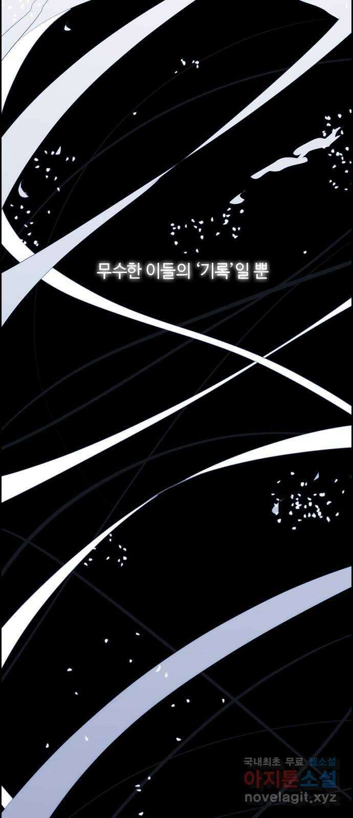 쿠베라 3부 321화 N20 (7) 8