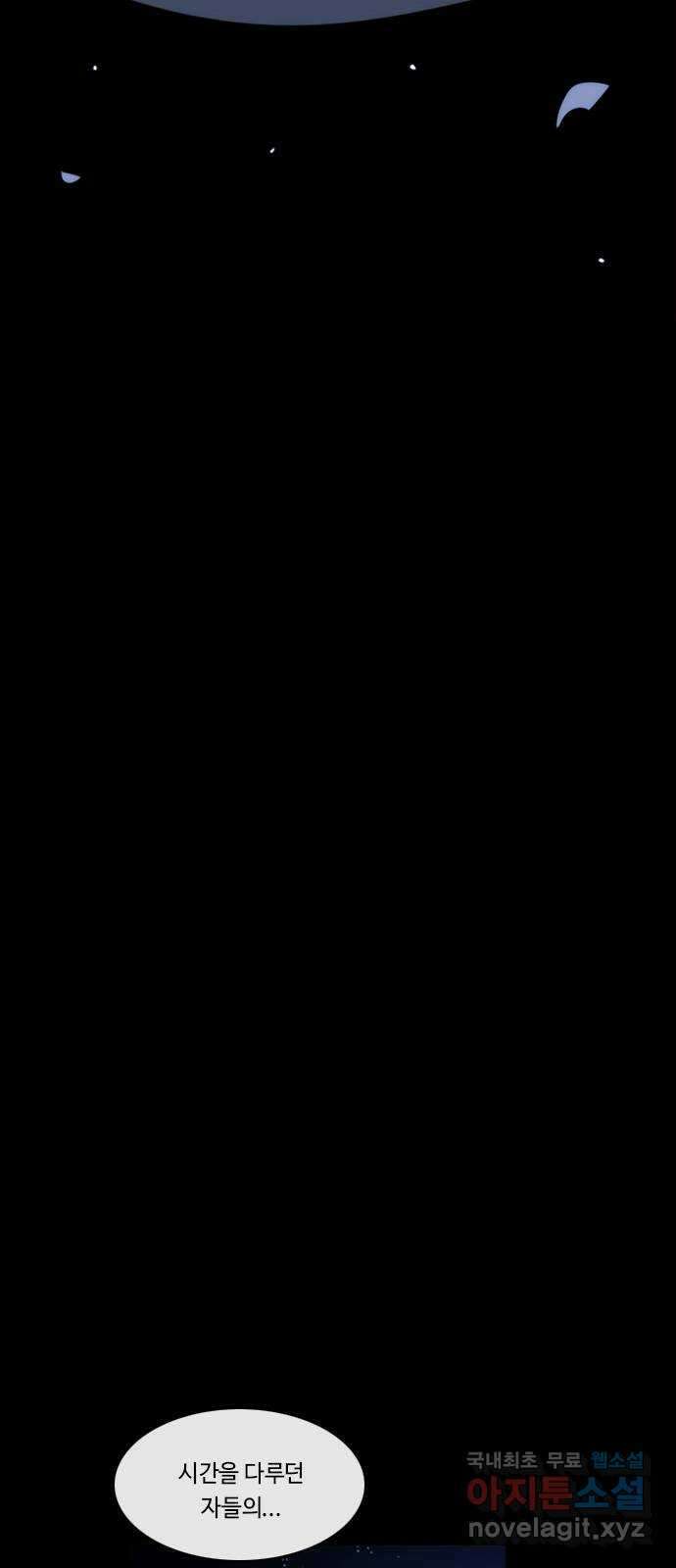 쿠베라 3부 321화 N20 (7) 10