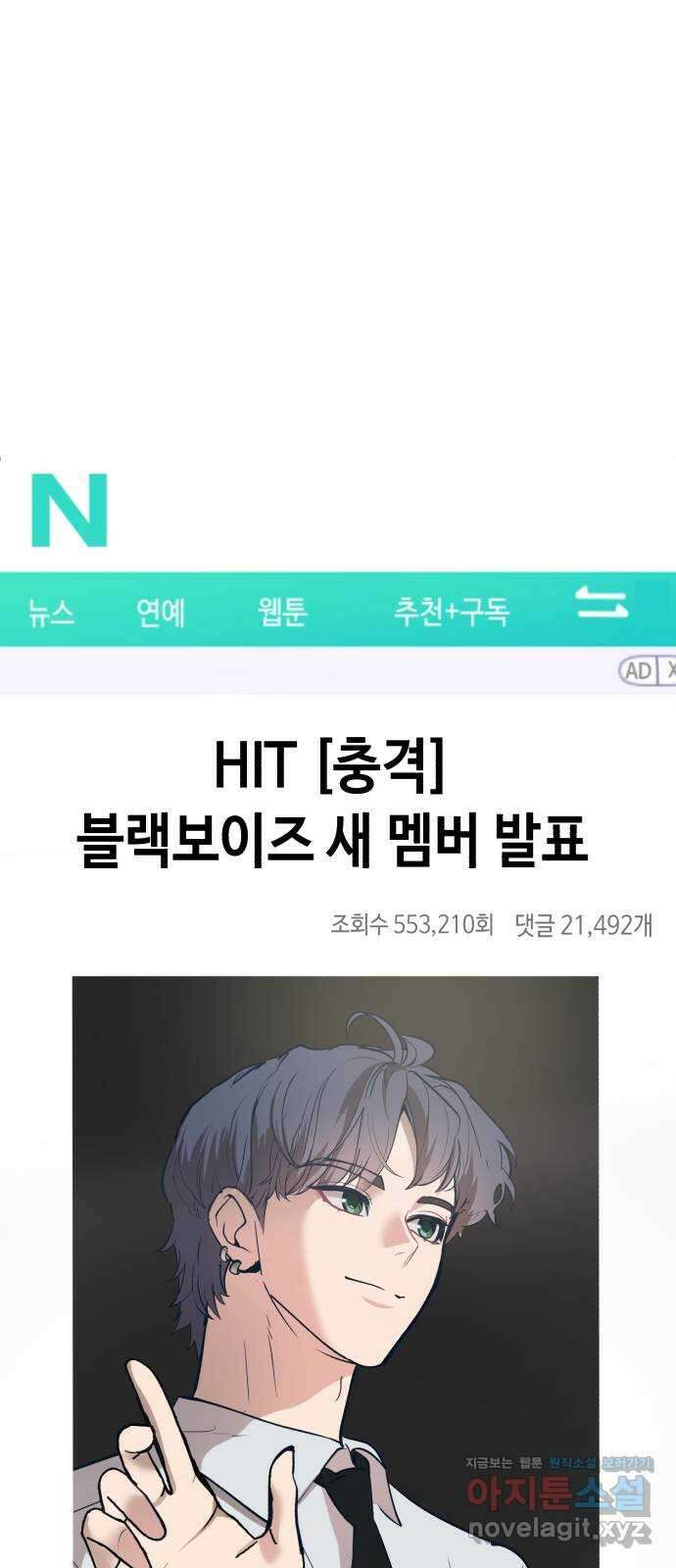 사생돌 47화 블랙베놈 집합 1