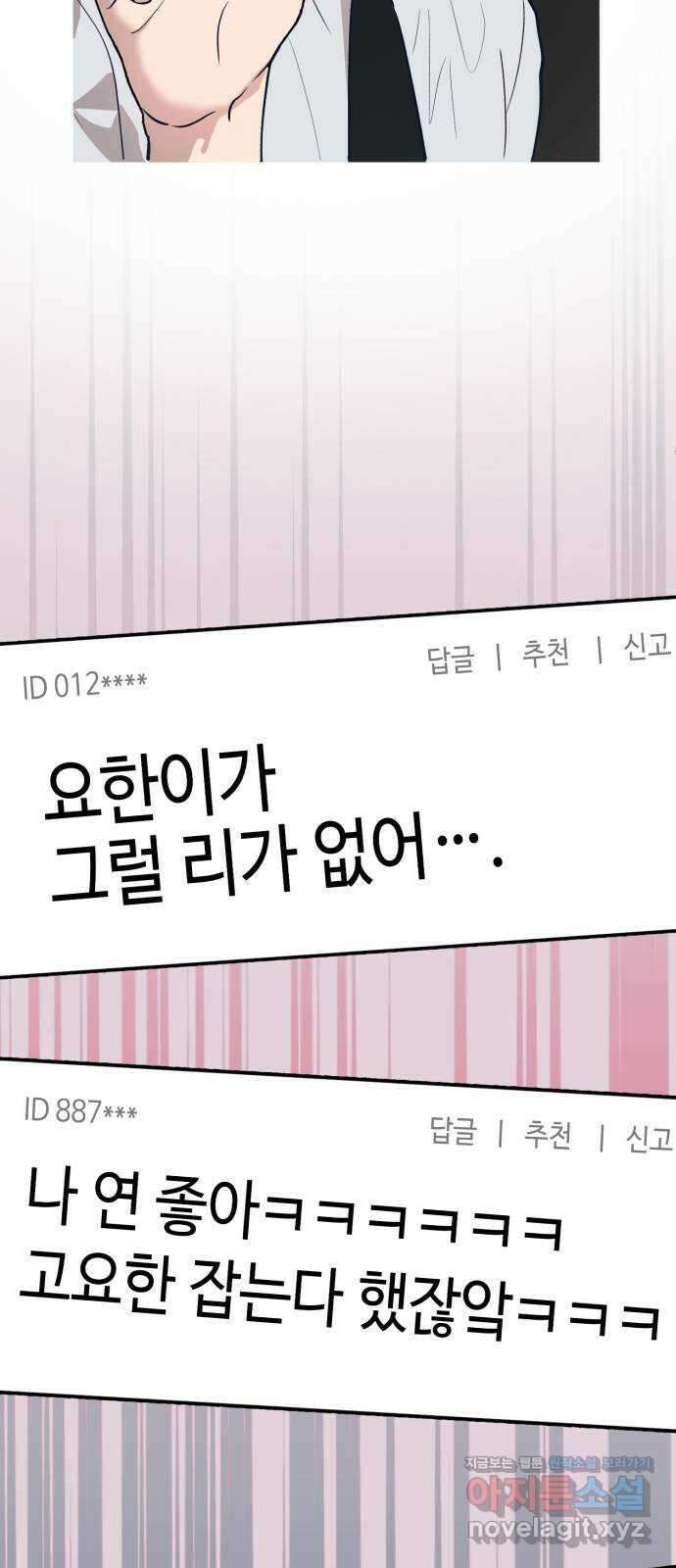 사생돌 47화 블랙베놈 집합 2