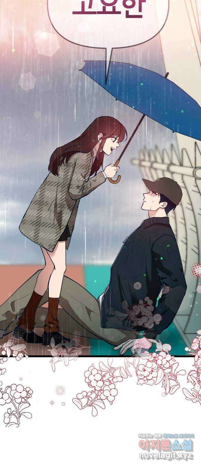 사생돌 47화 블랙베놈 집합 9