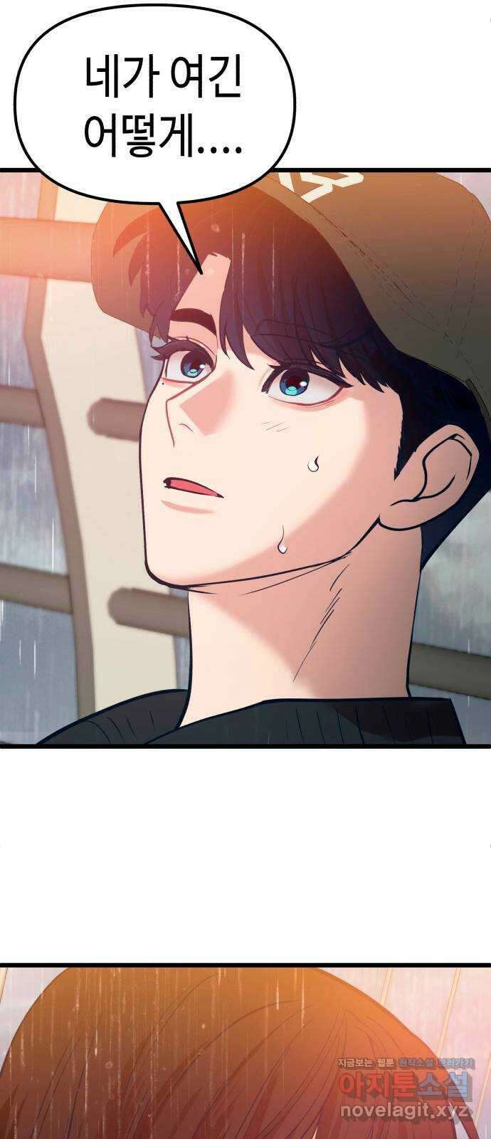 사생돌 47화 블랙베놈 집합 10