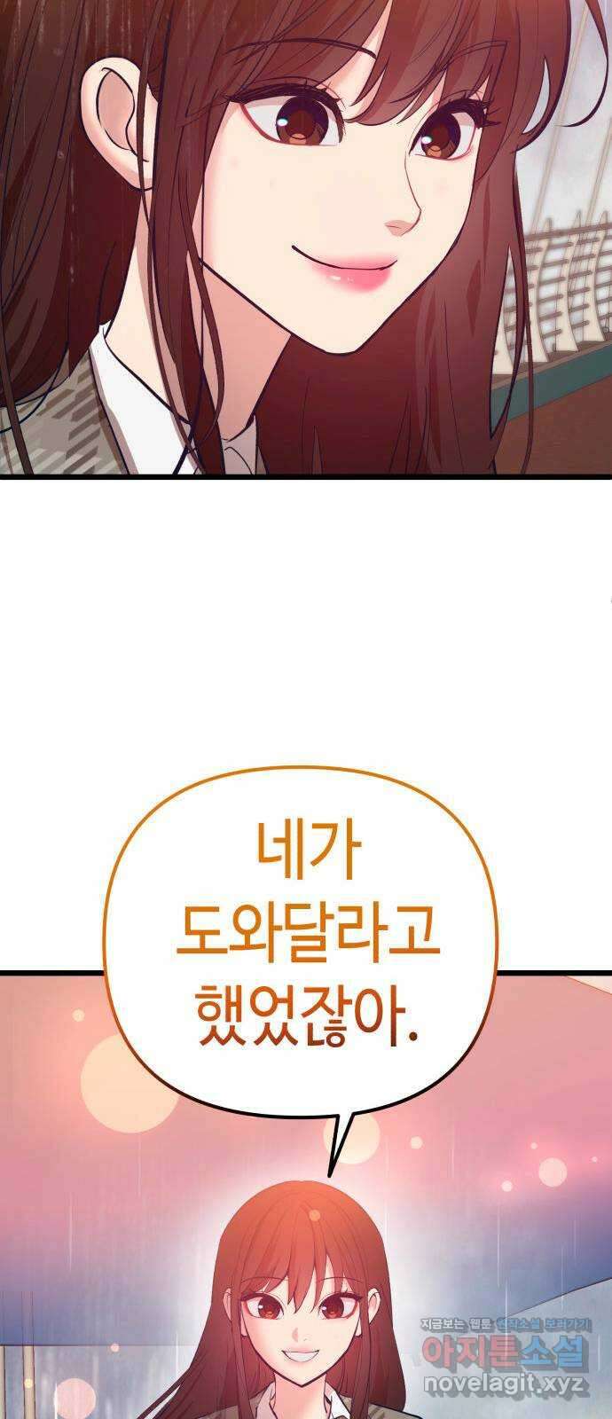사생돌 47화 블랙베놈 집합 11