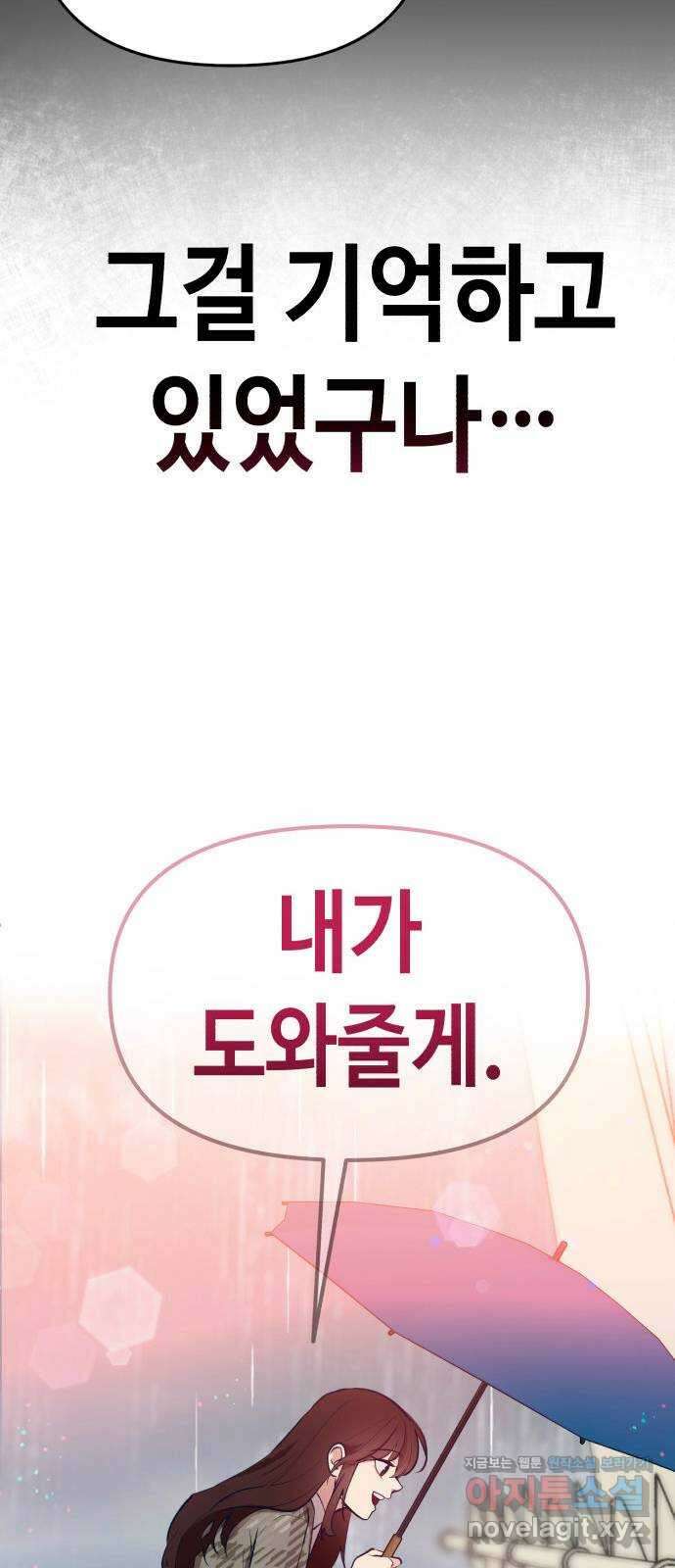 사생돌 47화 블랙베놈 집합 15