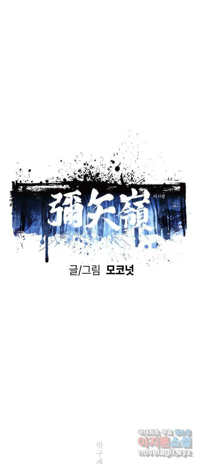 미시령 158화 반구제기-17- 1