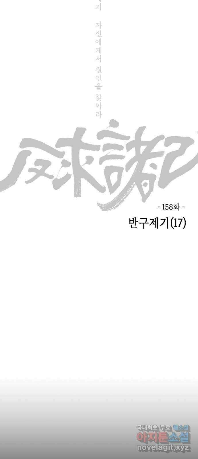 미시령 158화 반구제기-17- 2