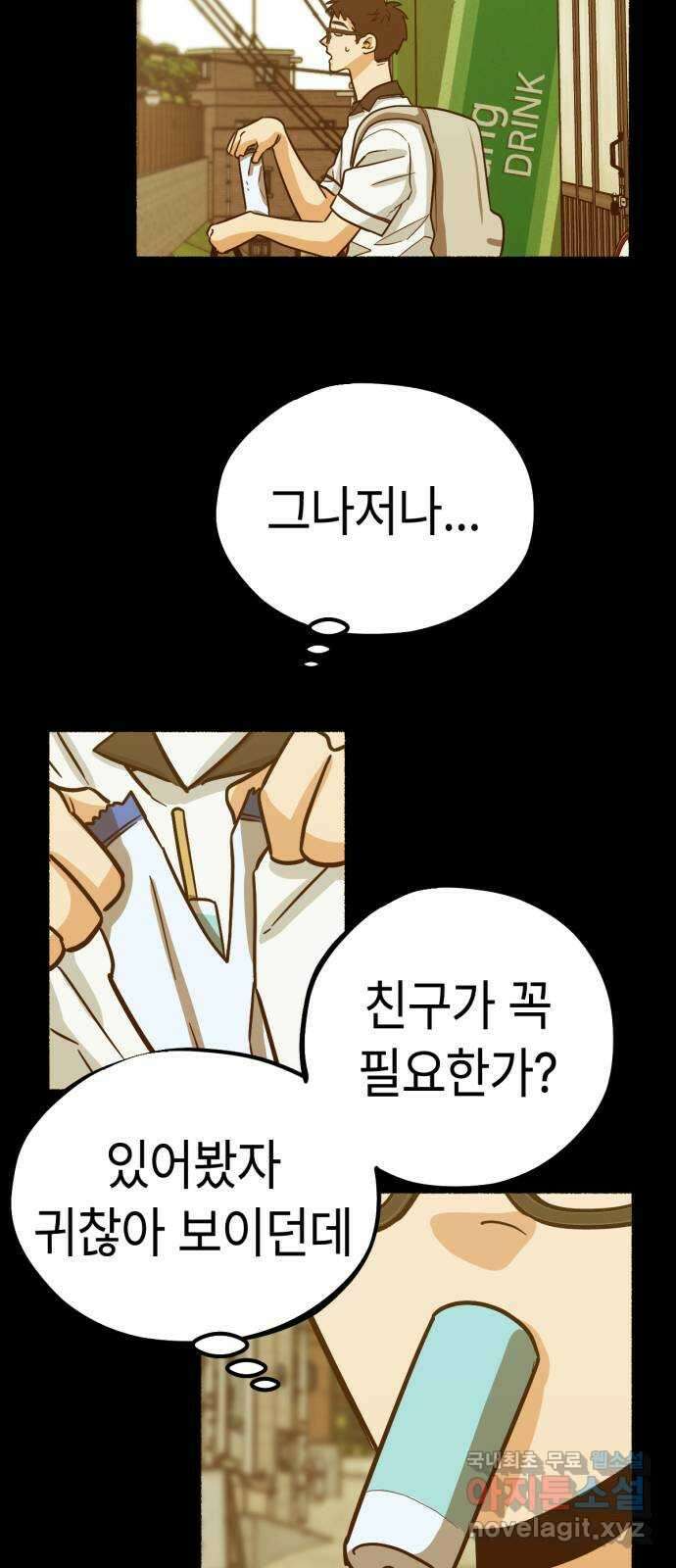 미시령 158화 반구제기-17- 22
