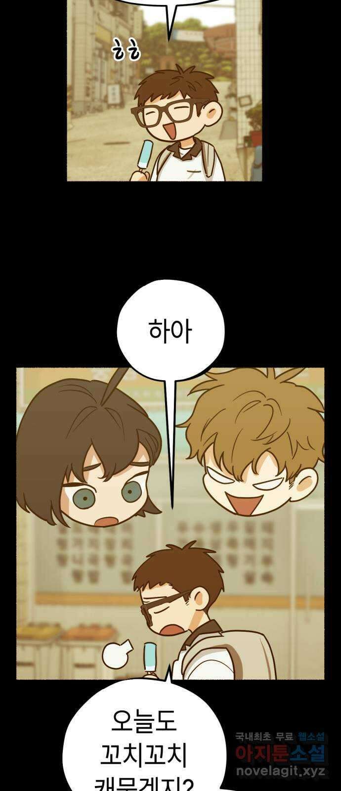미시령 158화 반구제기-17- 24