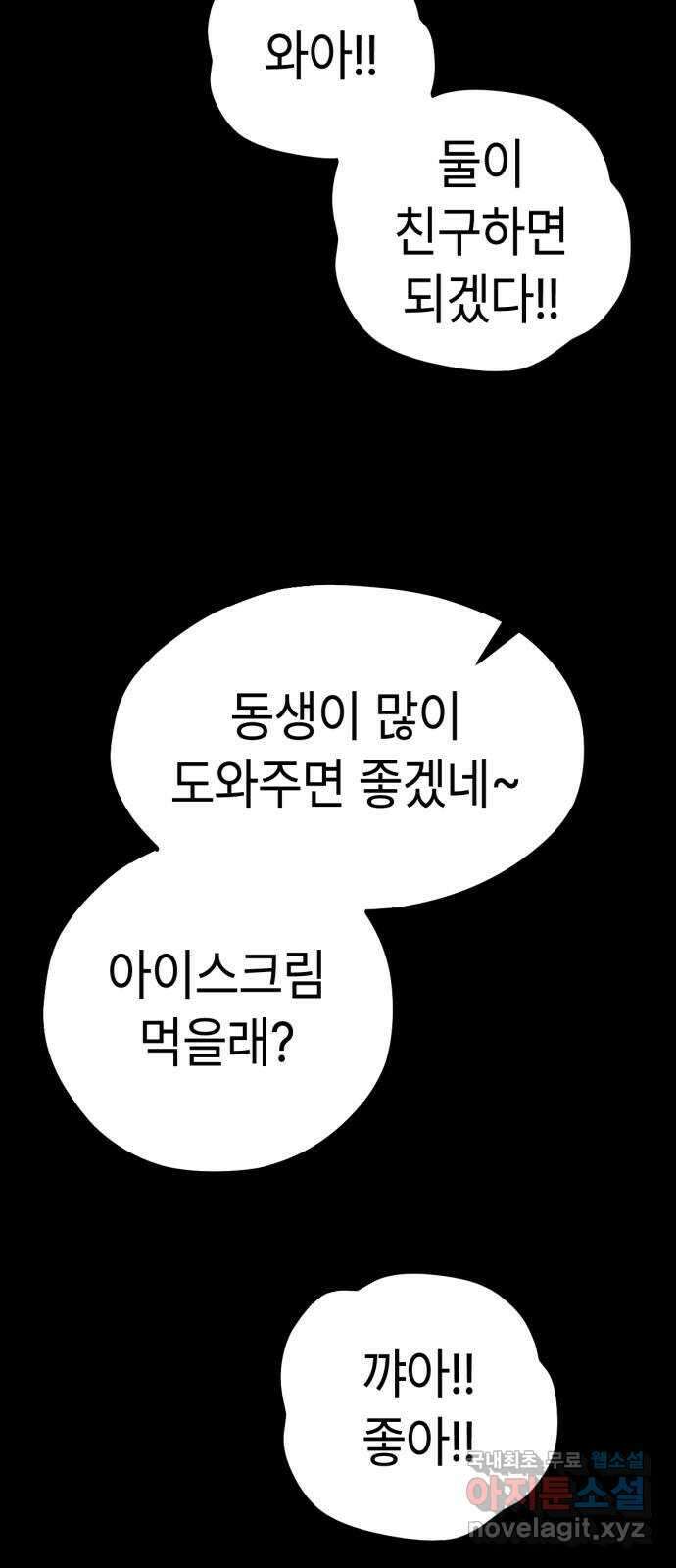 미시령 158화 반구제기-17- 38
