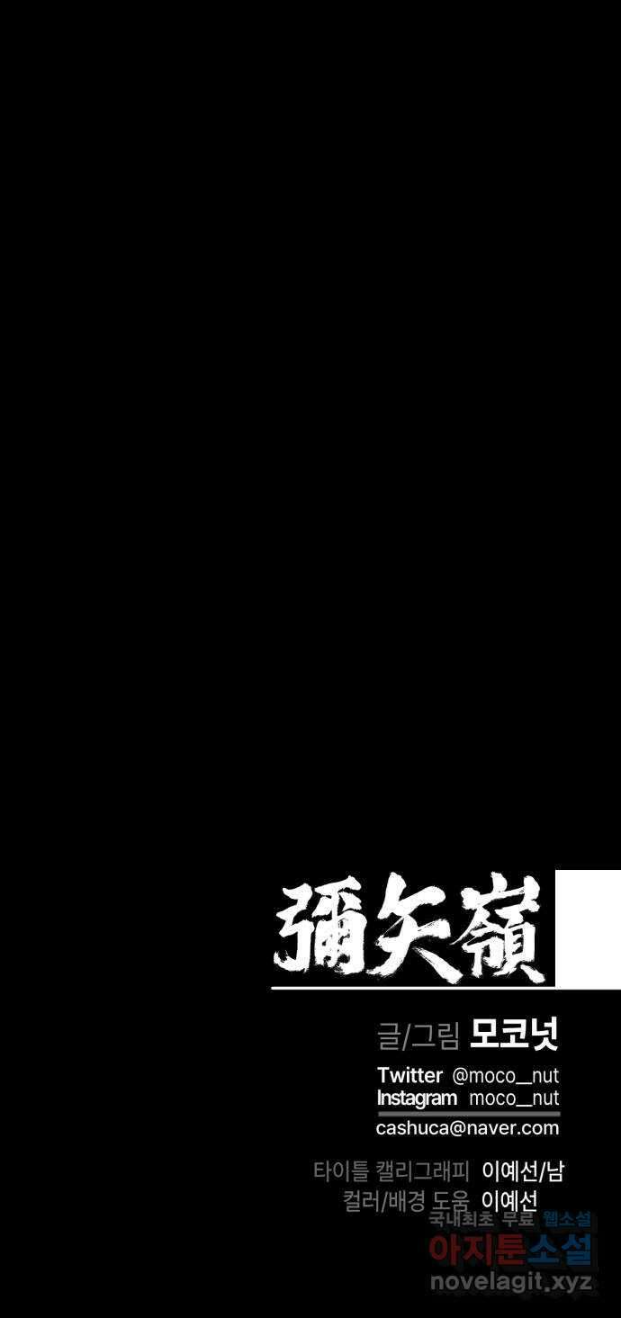 미시령 158화 반구제기-17- 39