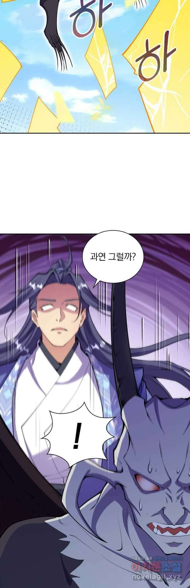 선조귀환 148화 7