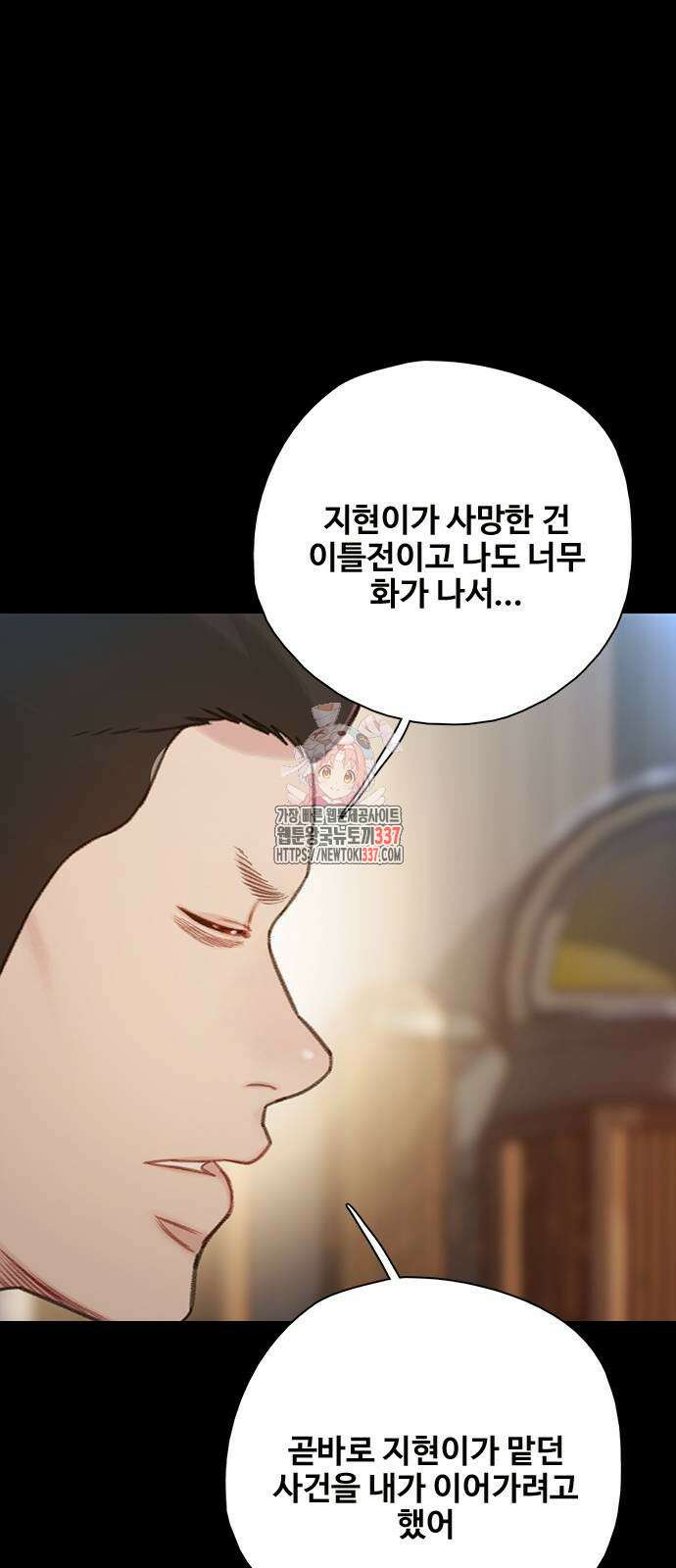 미리보기 30화 1