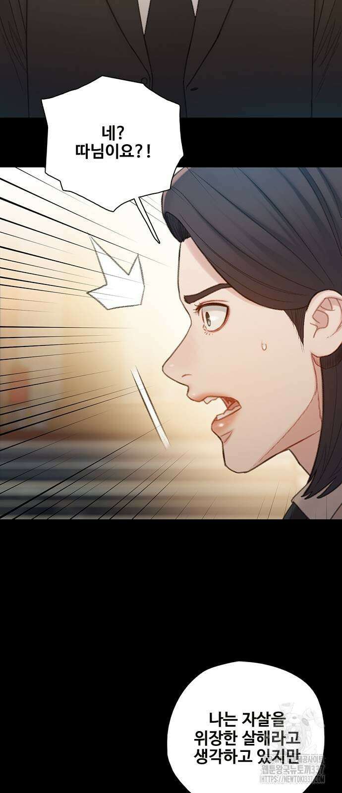 미리보기 30화 3