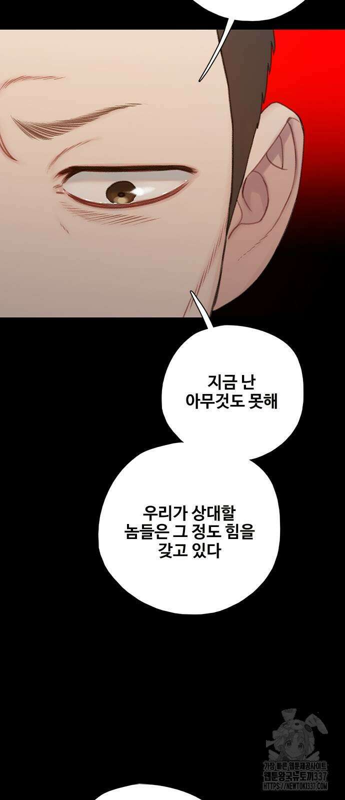 미리보기 30화 4