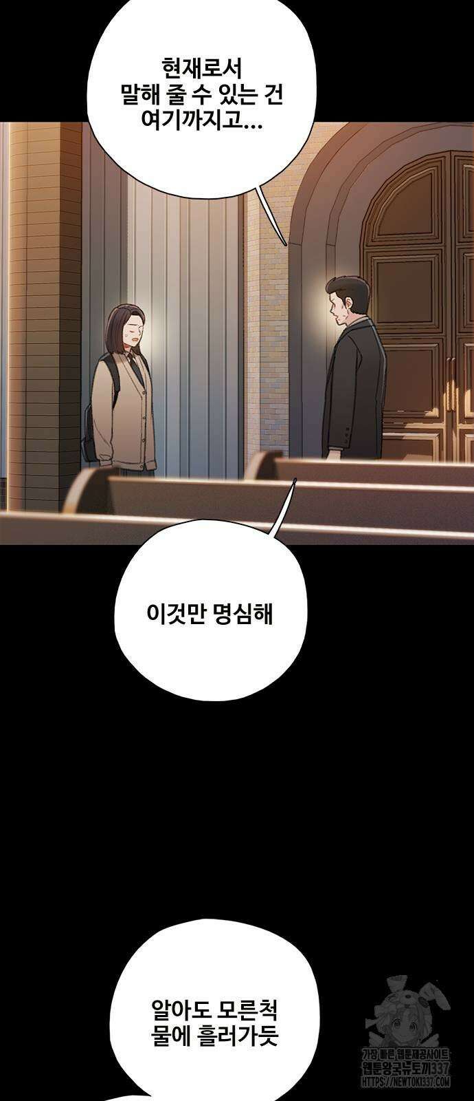 미리보기 30화 5