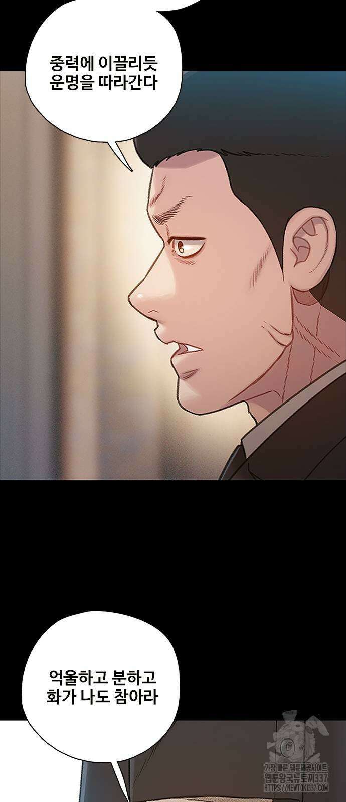 미리보기 30화 6